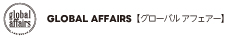 GLOBAL AFFAIRS | グローバル アフェアー