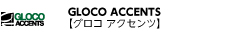 GLOCO ACCENTS | グロコアクセンツ